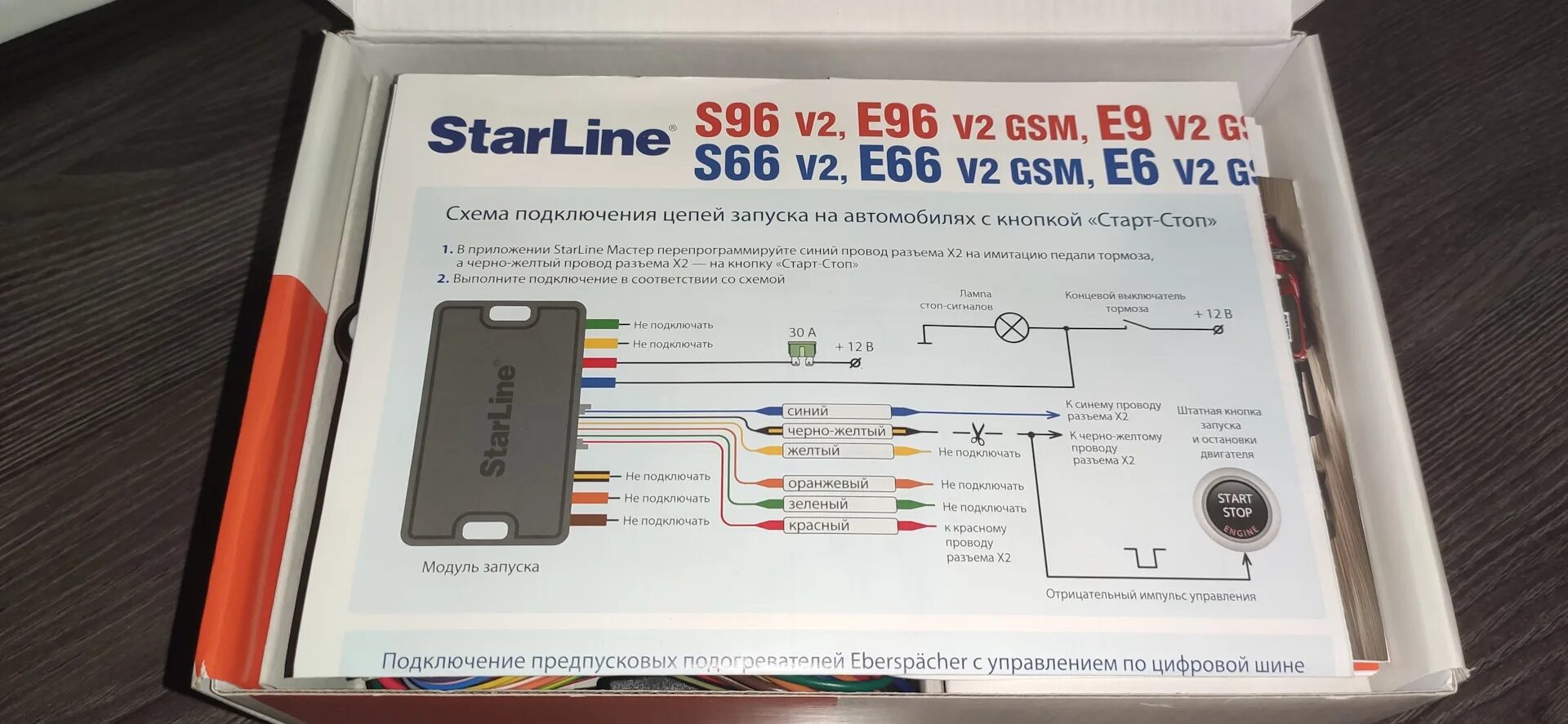 Starline gsm отзывы. Старлайн s96 отзывы. Отзывы STARLINE s66 v2 LTE. Kessy и STARLINE s66.