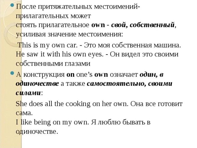 Правило абсолютной формы притяжательных местоимений в английском. Притяжательные местоимения в английском. Абсолютная форма притяжательных местоимений примеры. Предложения с местоимениями на английском. Absolute pronouns