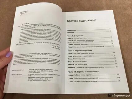 Книга масштаб