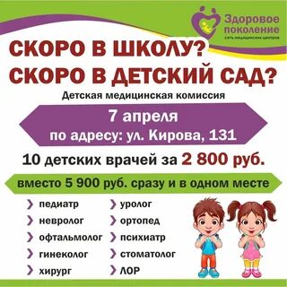 Комиссия ребенку 4 года