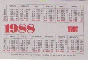 Какой день недели был 1988. Календарь 1988 года. производственный календарь 1988 года. январь 1988 года календарь. календарь 1988 года по месяцам.