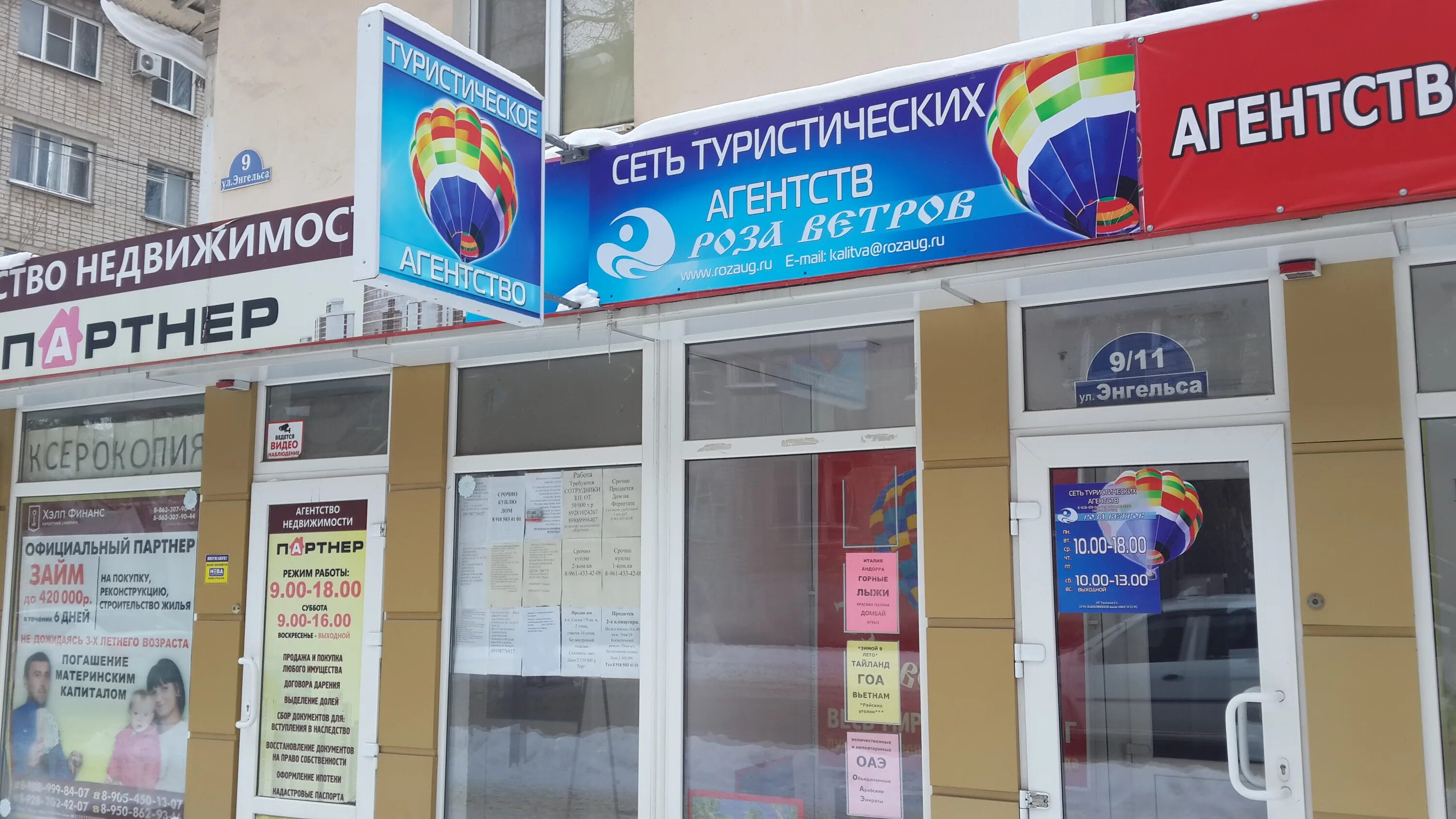 ул. ул. энгельса 94 белая калитва. агентство недвижимости белая калитва. агентство недвижимости белая калитва.