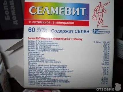 Селен можно принимать с магнием