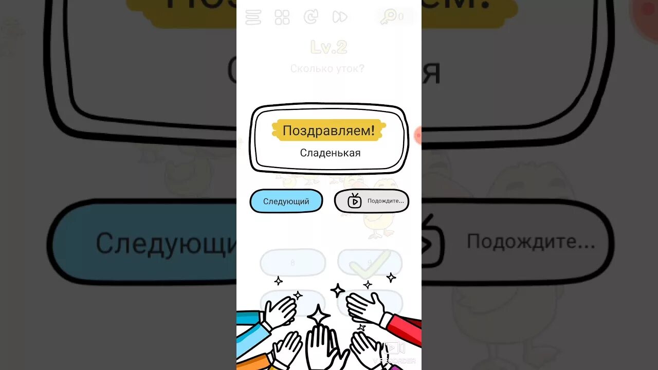 Игра brain out. Найдите панду brain out. Brain out 11 lvl. Brain out 76 уровень ответ. Уровень 103.