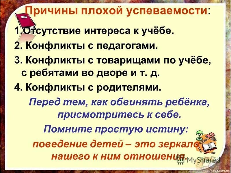 причина отсутствия на родительском собрании. товарищ по учебе. советские агитационные плакаты. товарищ по учебе. советские постеры.