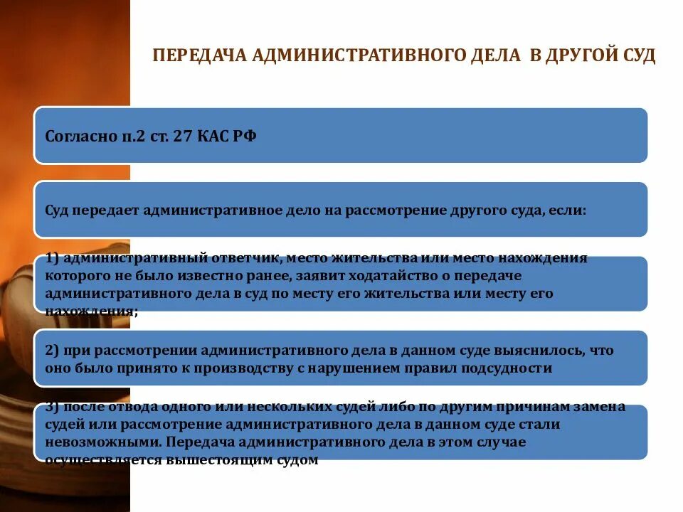 Административное судопроизводство в арбитражных судах. Подсудности административных дел по КАС РФ. Подведомственность в административном судопроизводстве. Подведомственность и подсудность административных дел. Подведомственность и подсудность административных дел судами.