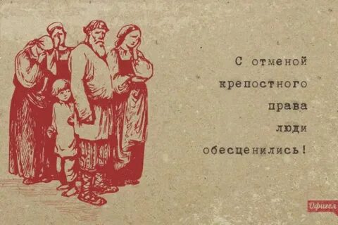 Что такое было крепостное право