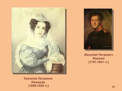 Ивашев