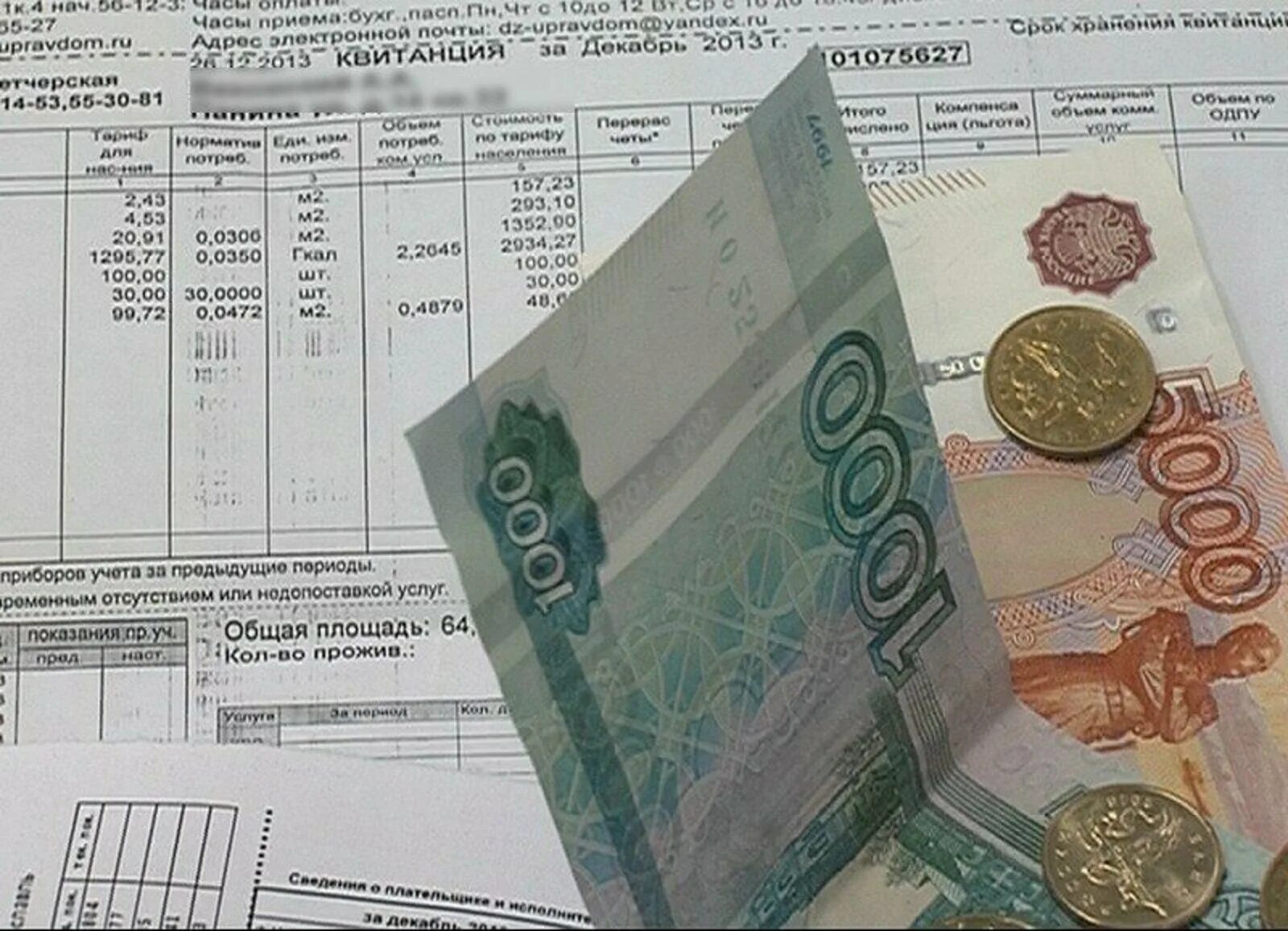 Многодетные оплата жкх. Квитанция жкх. квитанция по оплате коммунальных услуг. квитанция на оплату жкх. платежка жкх.