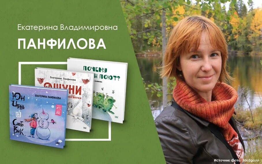 Читать книги аю. Екатерина панфилова писательница. екатерина панфилова сафро писательница иллюстратор. панфилова екатерина владимировна. екатерина панфилова книги.