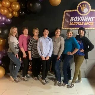 Боулинг золотая