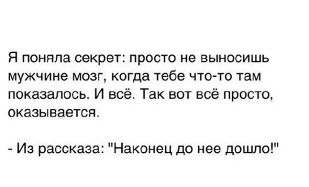 Выношу мозги мужу. Если женщина не выносит мозг. Если девушка выносит мозг. Вынос мозга мужчине женщиной. Если девушка не выносит вам мозг.