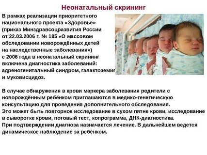 Скрининг для госпитализации