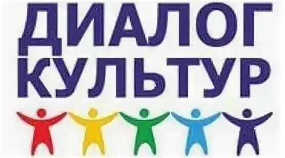 Диалоги народный проект