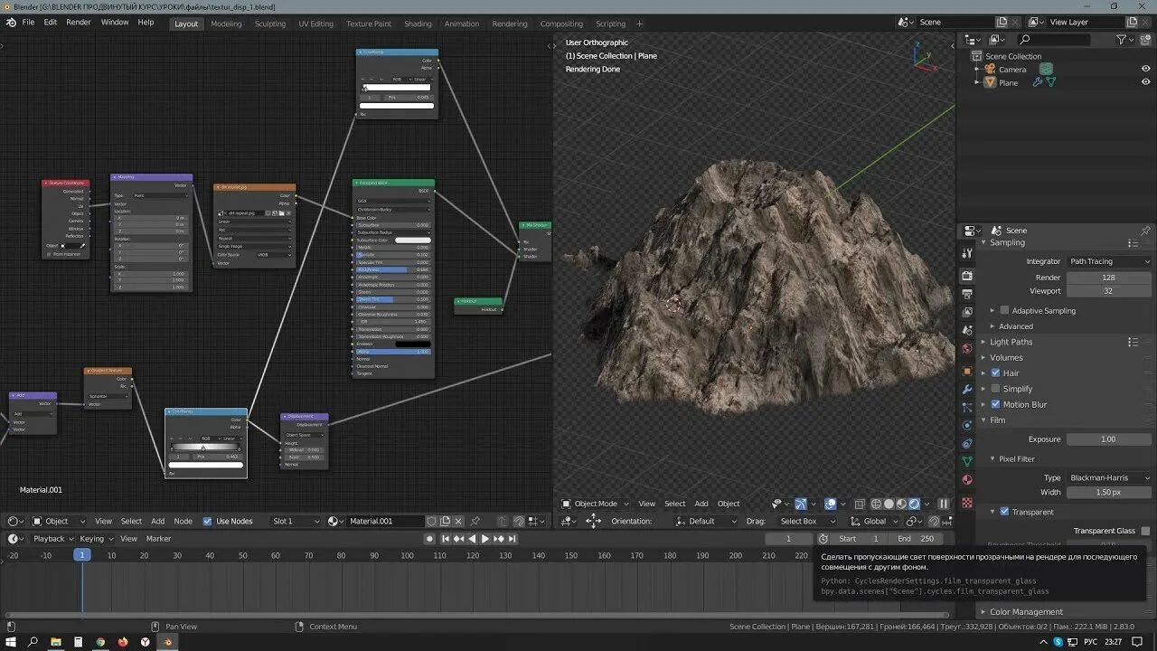 Как добавить материал в блендер. Процедурные материалы blender 2.9. blender ноды материалов 2.9. процедурные материалы blender 2.8. процедурный материал дерева в blender.