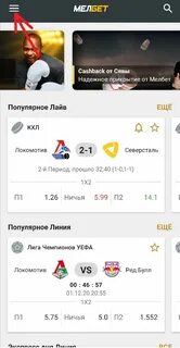 Мелбет рабочее на сегодня