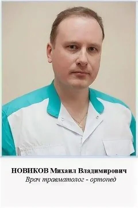 Ржд больница муром. Телефон ржд поликлиники муром. Железнодорожная поликлиника муром. Железнодорожная поликлиника муром. Главврач больницы муром.