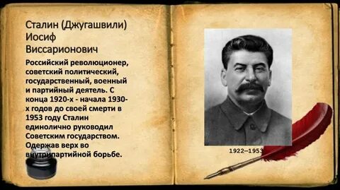 Сталин иосиф виссарионович дети