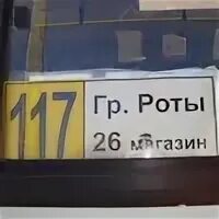 Паз 81. Расписание 911 маршрута город таганрог. Греческие роты таганрог. Расписание 911 автобуса таганрог греческие роты. Греческие роты таганрог.
