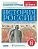 История россии 6 клоков симонова. Е В Симонова историк.