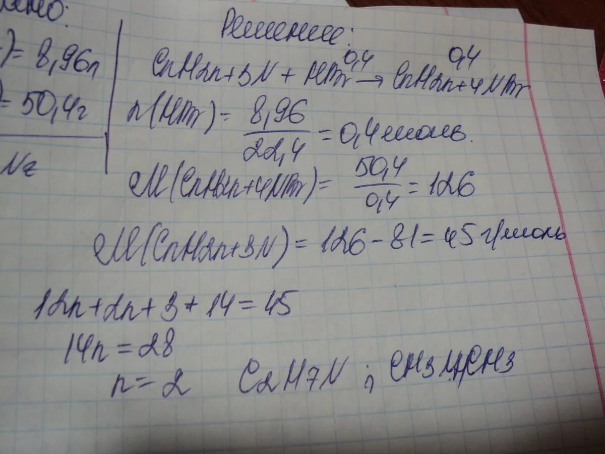 Масса 0 25 брома. Определите массу 8.96 л н.у c2h6. Определите массу 8 96 л н.у c2h6 дано решение. Масса бромоводорода. Объем бромоводорода.