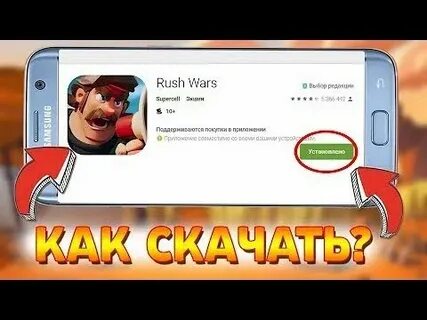 Раш скачал читы