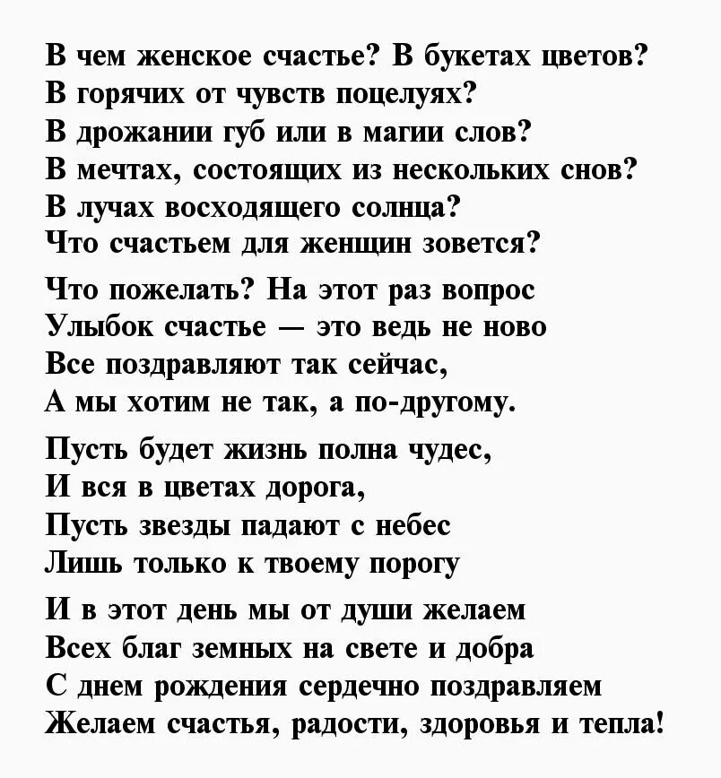 Красивые стихи о женщине. Стихотворение про женское счастье. Стихи о счастье женщины. Счастливая женщина стихи.