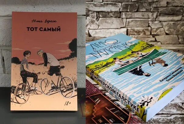 Тот самый описание книги. Тот самый книга. Тот самый книга арт.