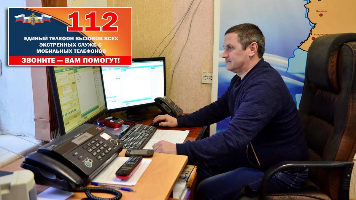 диспетчер еддс 112. гбу жилищник района богородское. богородское диспетчерская служба. богородское диспетчерская служба. аварийно диспетчерская служба.