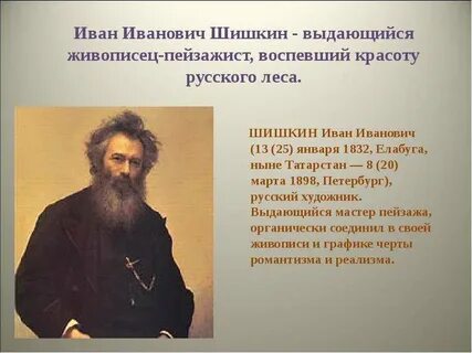 Биография художника пейзажиста