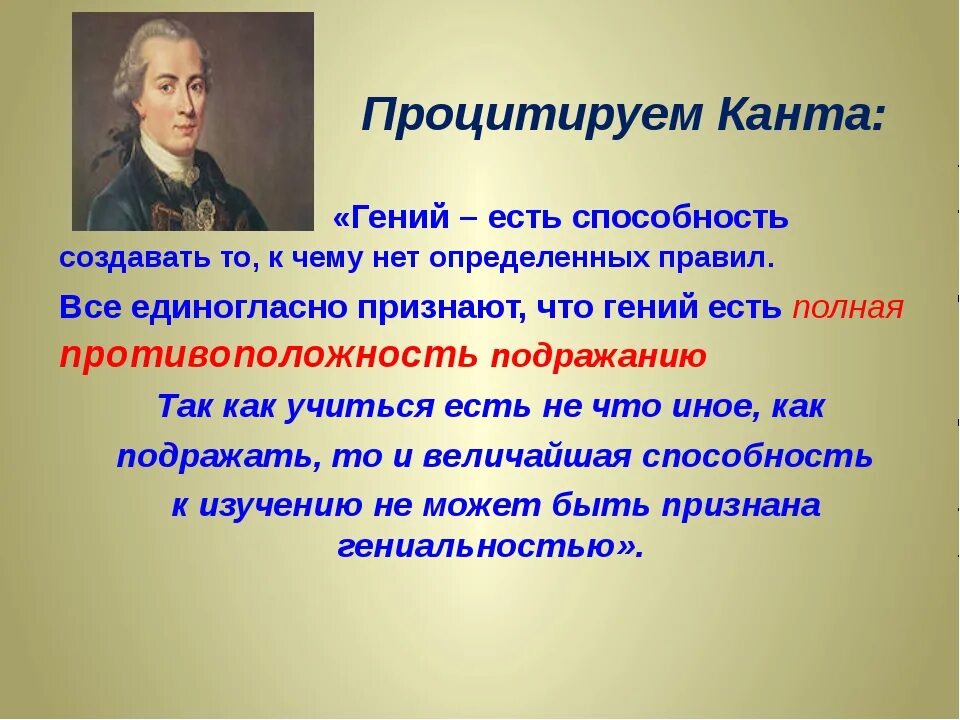 В чем гениальность старого гения