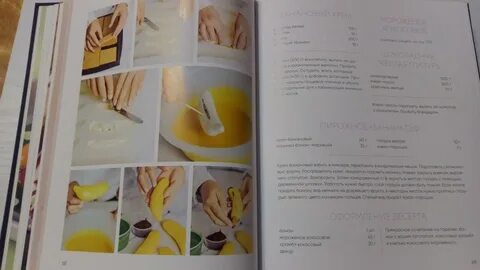 Десерты читать книгу