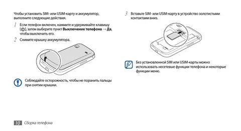 Сим карта выключает телефон