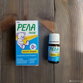 Г рела