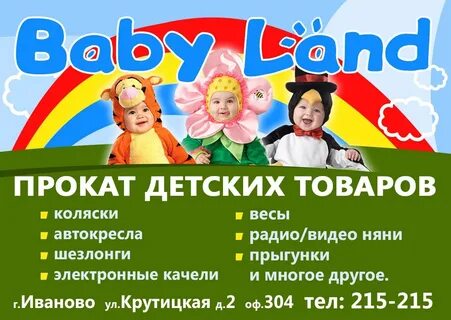 Детские объявления