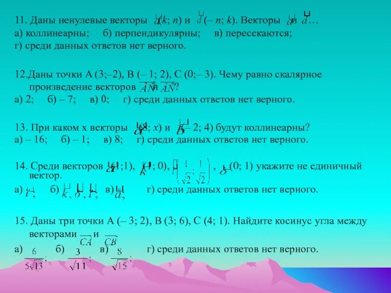 Абсолютная величина вектора. Найти абсолютную величину вектора. Как найти величину Векторс. Как найти векторную величину.