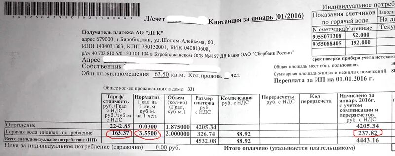 Ооо ук жкх новочебоксарск показания счетчиков. Оплата за холодную воду по счетчику. Квитанция за воду без счетчика. Как платить за холодную воду по счетчику. Средняя оплата за воду в месяц.