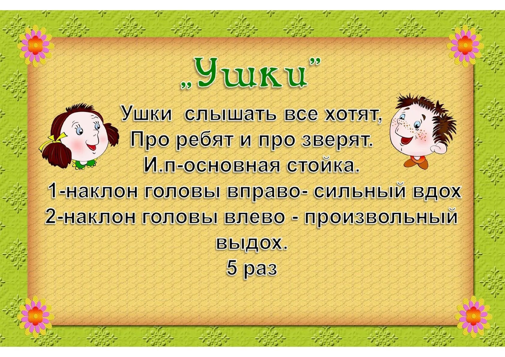 Дыхательная гимнастика для детей 2-3 лет в детском саду картотека. Дыхательная гимнастика для детей 4-5 лет в детском саду картотека. Картотека дыхательных упражнений для дошкольников. Картотека дыхательной гимнастики в средней группе. Картотека начальная школа