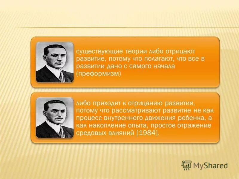 развивающее обучение. гальперин и н. теория поэтапного формирования. выготский лев семёнович годы жизни и род занятий. этапы формирования личности выготский.