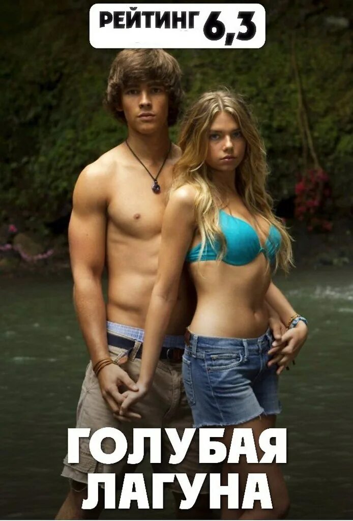 голубая лагуна песня. голубая лагуна 1980 эммелин. Cover the blue lagoon 1980. Blue lagoon песня. голубая лагуна 1980.