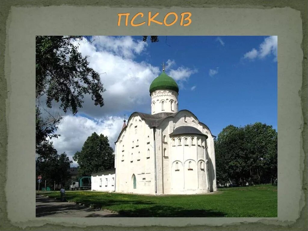 Зодчество 13 14