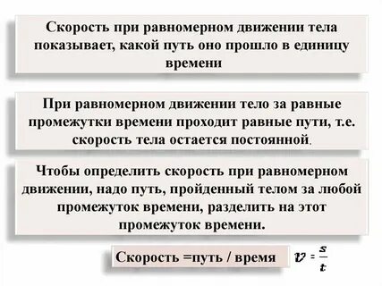 Общая скорость это
