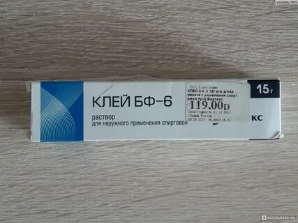 Клей бф 6 для чего