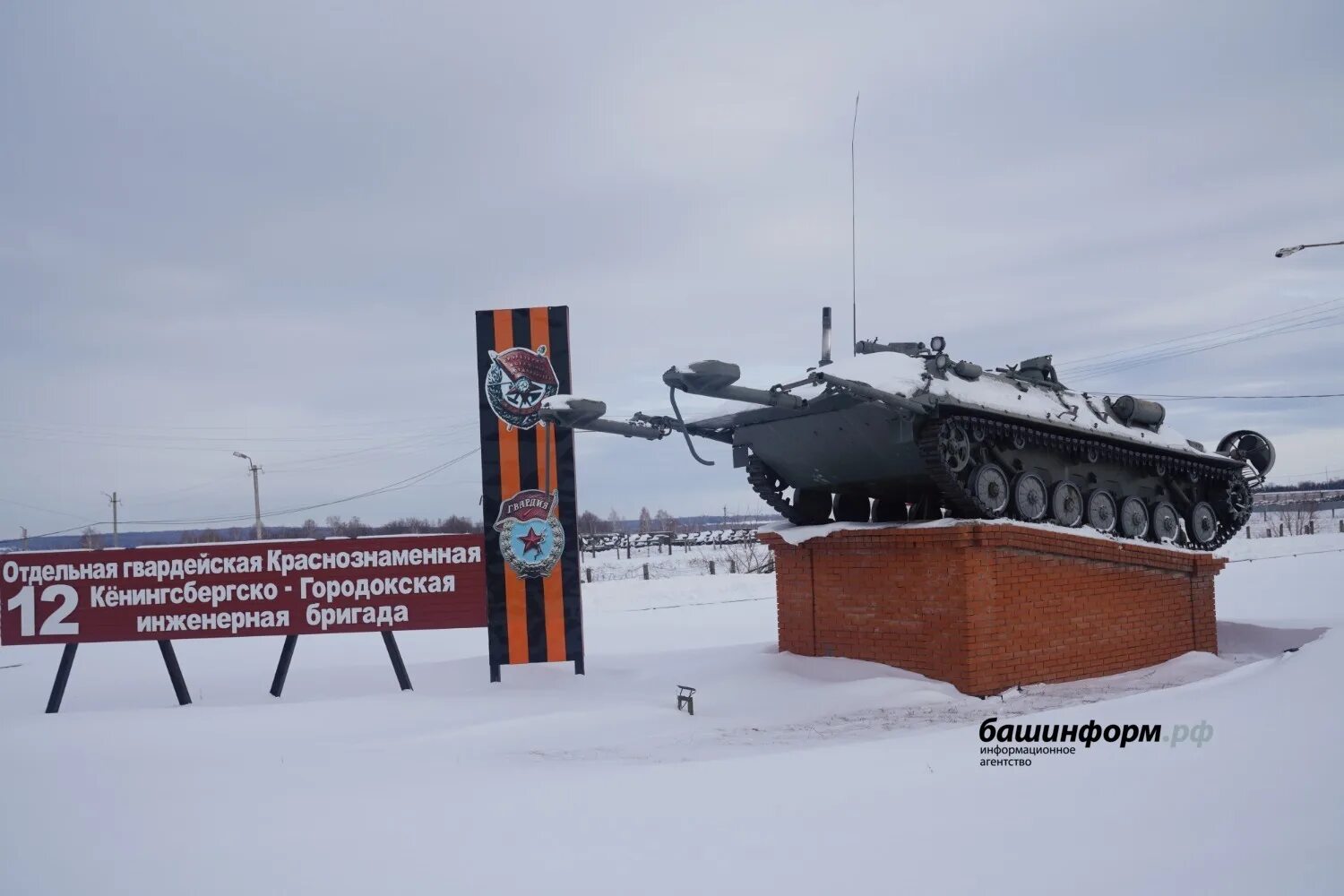 Инженерно саперная бригада Алкино-2. 12 Отдельная Гвардейская Инженерная бригада Алкино. Военная часть 63494 Алкино. 45-Я отдельная Гвардейская Инженерная бригада.