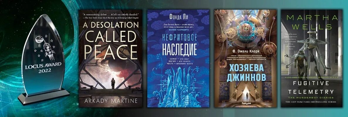 Книги фантастика новинки 2022. Книжные новинки 2022. Книги фэнтези новинки. Книги фантастика новинки 2022. Обложки популярных книг.