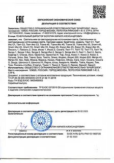 Тр 037 2016