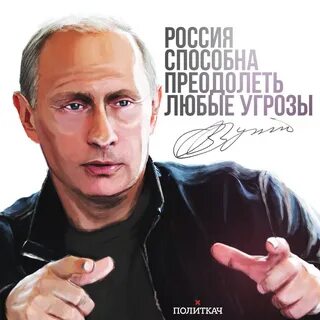 Скажи рос