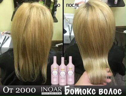 Когда делать ботокс после окрашивания