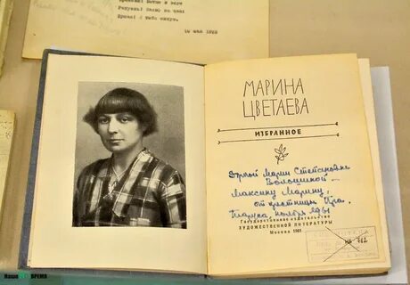 Даты жизни цветаевой
