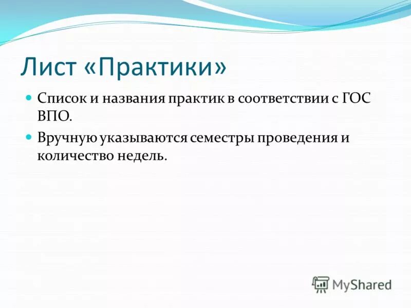Выводы по логопедической практике. Индивидуальный график прохождения практики. Виды социальная практика. Как называется практика. Цель педагогической практики.